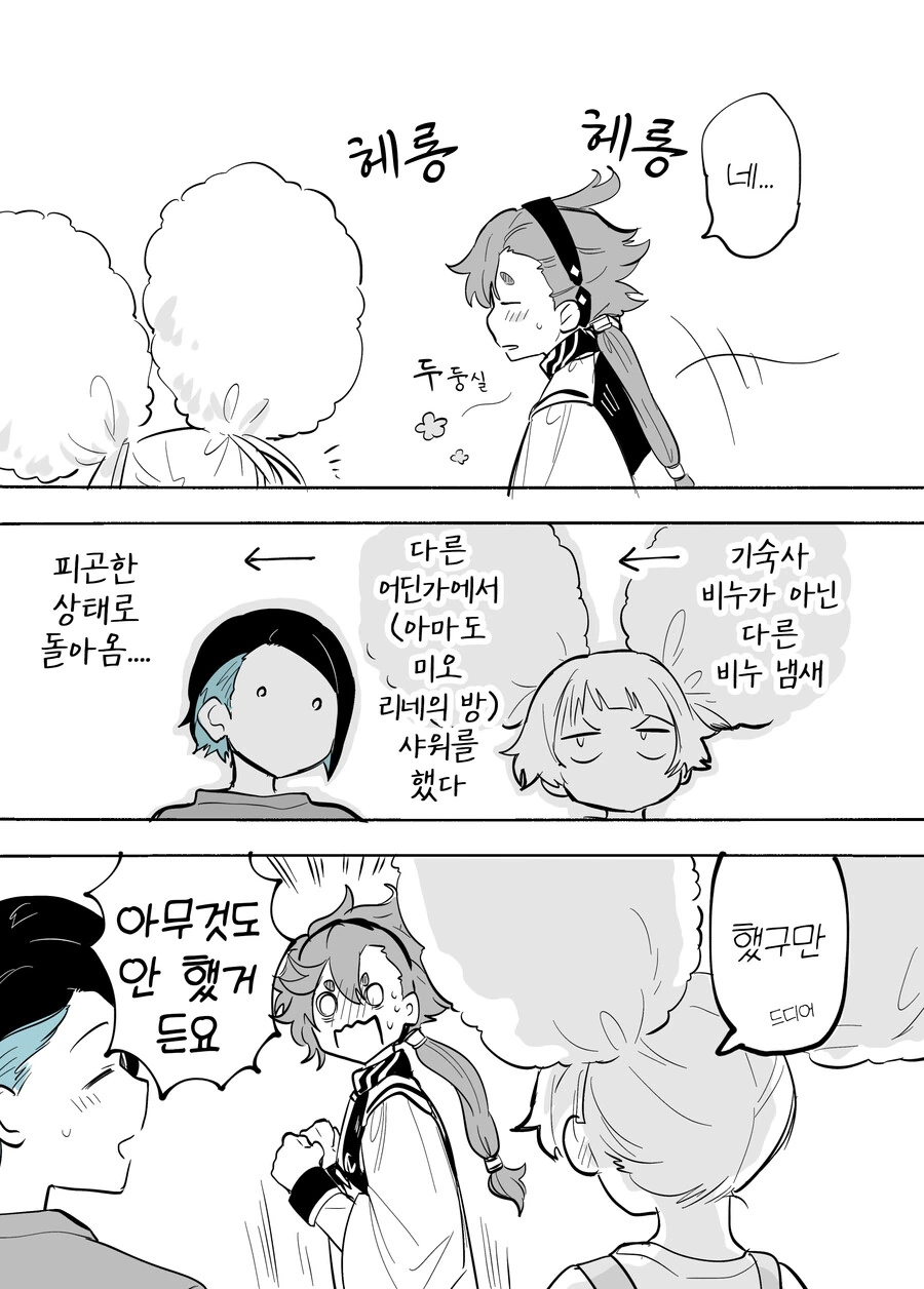 manga_2136720_011.webp