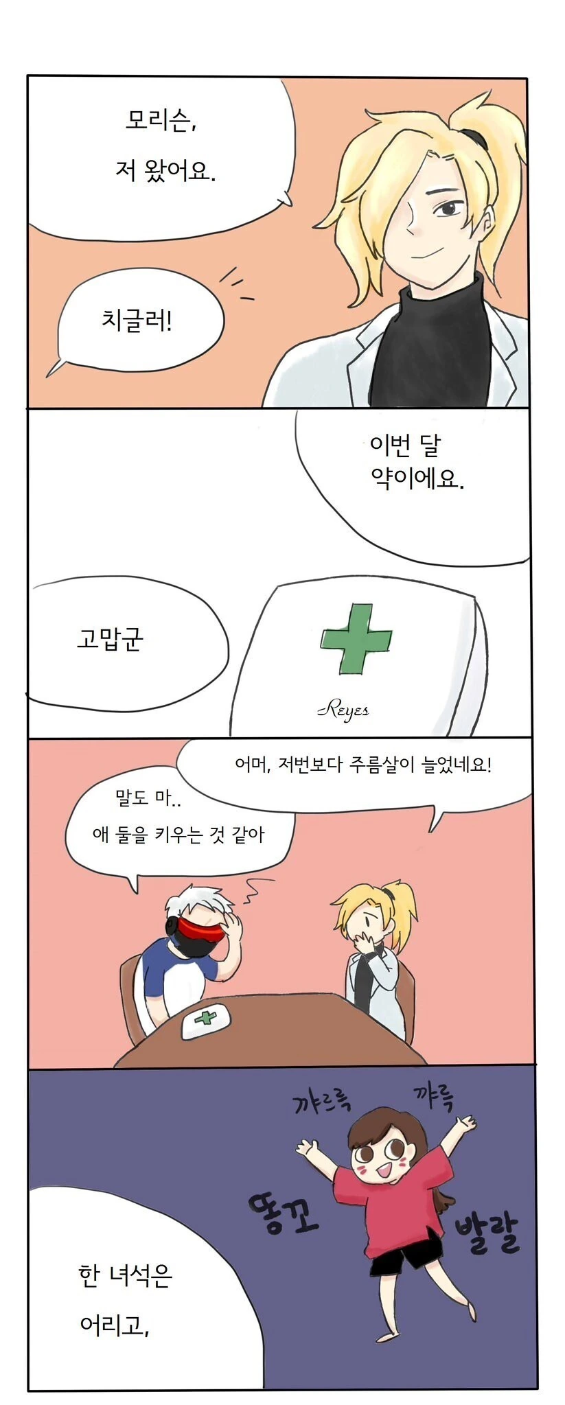 manga_2186399_012.webp