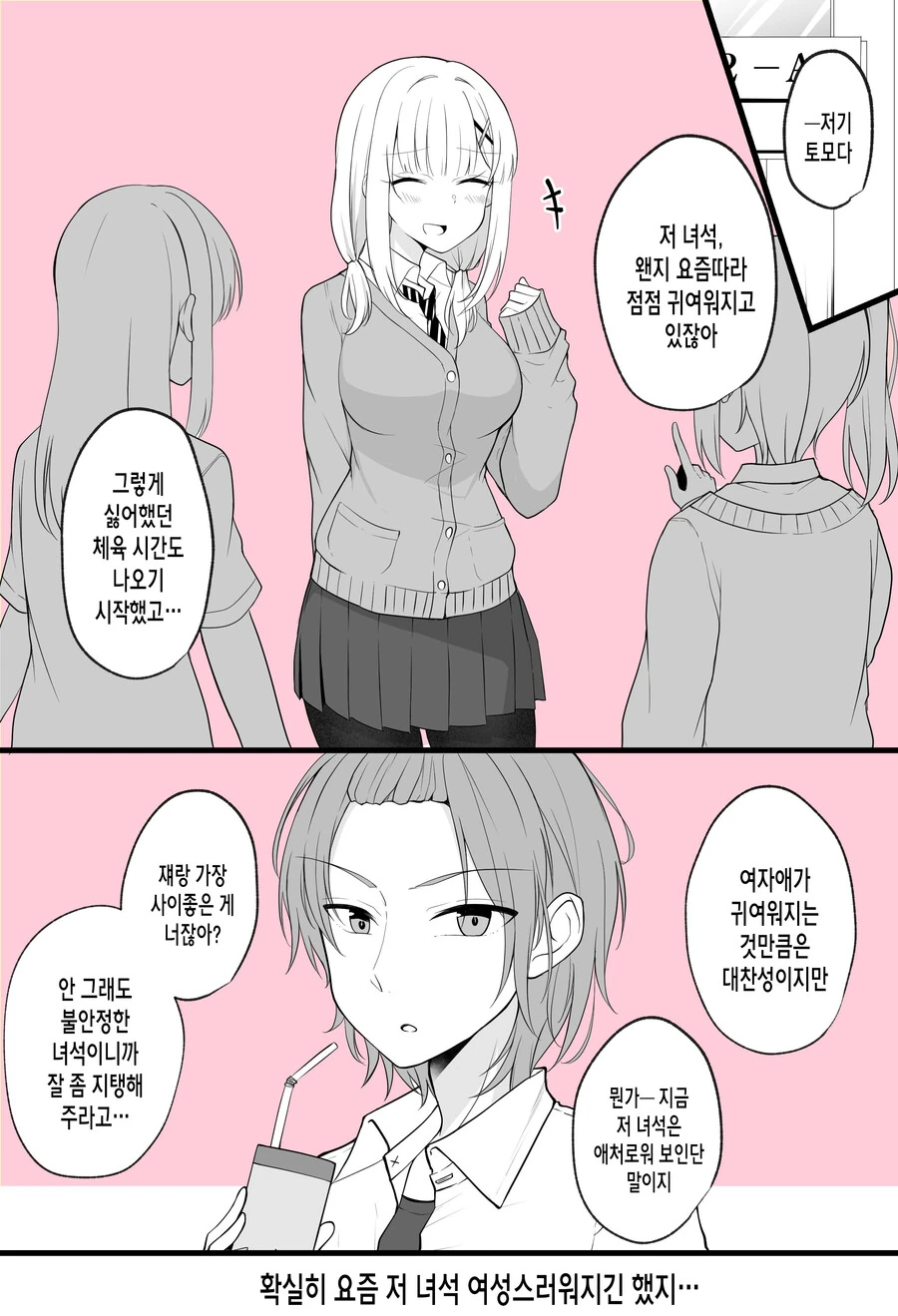 manga_2284588_005.webp