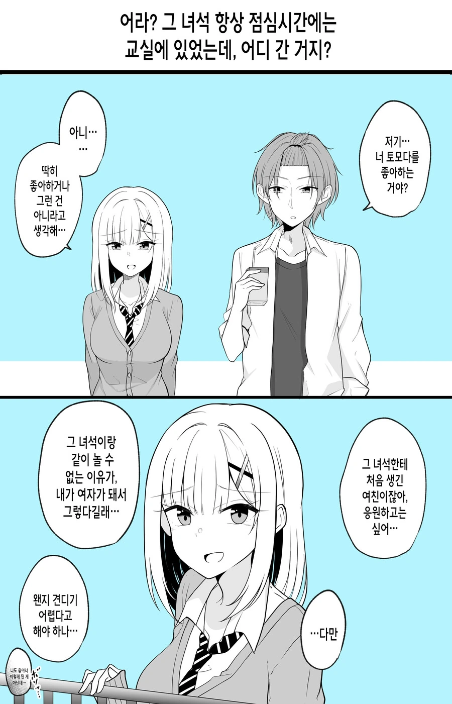 manga_2284588_007.webp