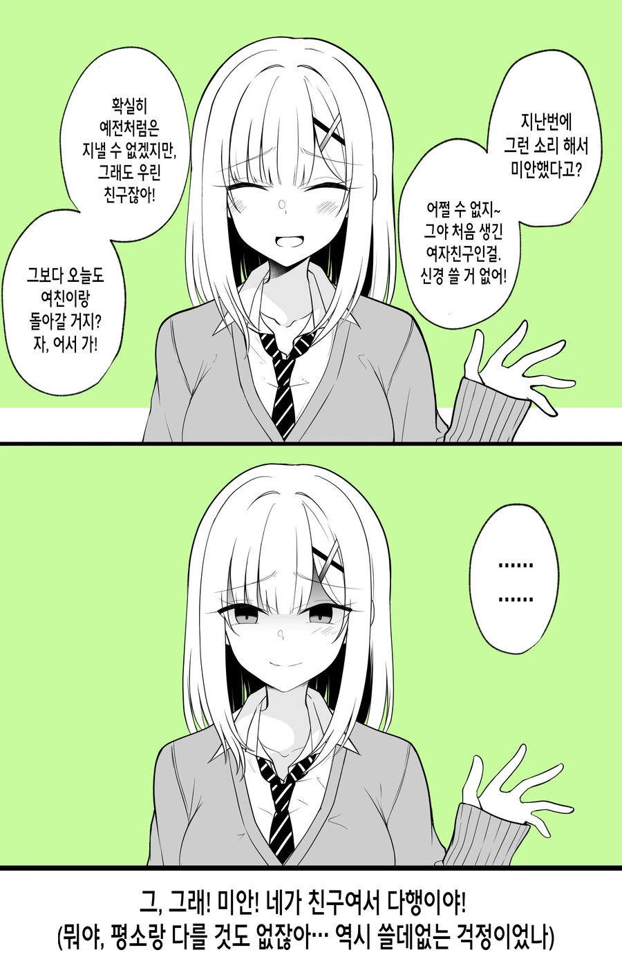 manga_2284588_008.webp