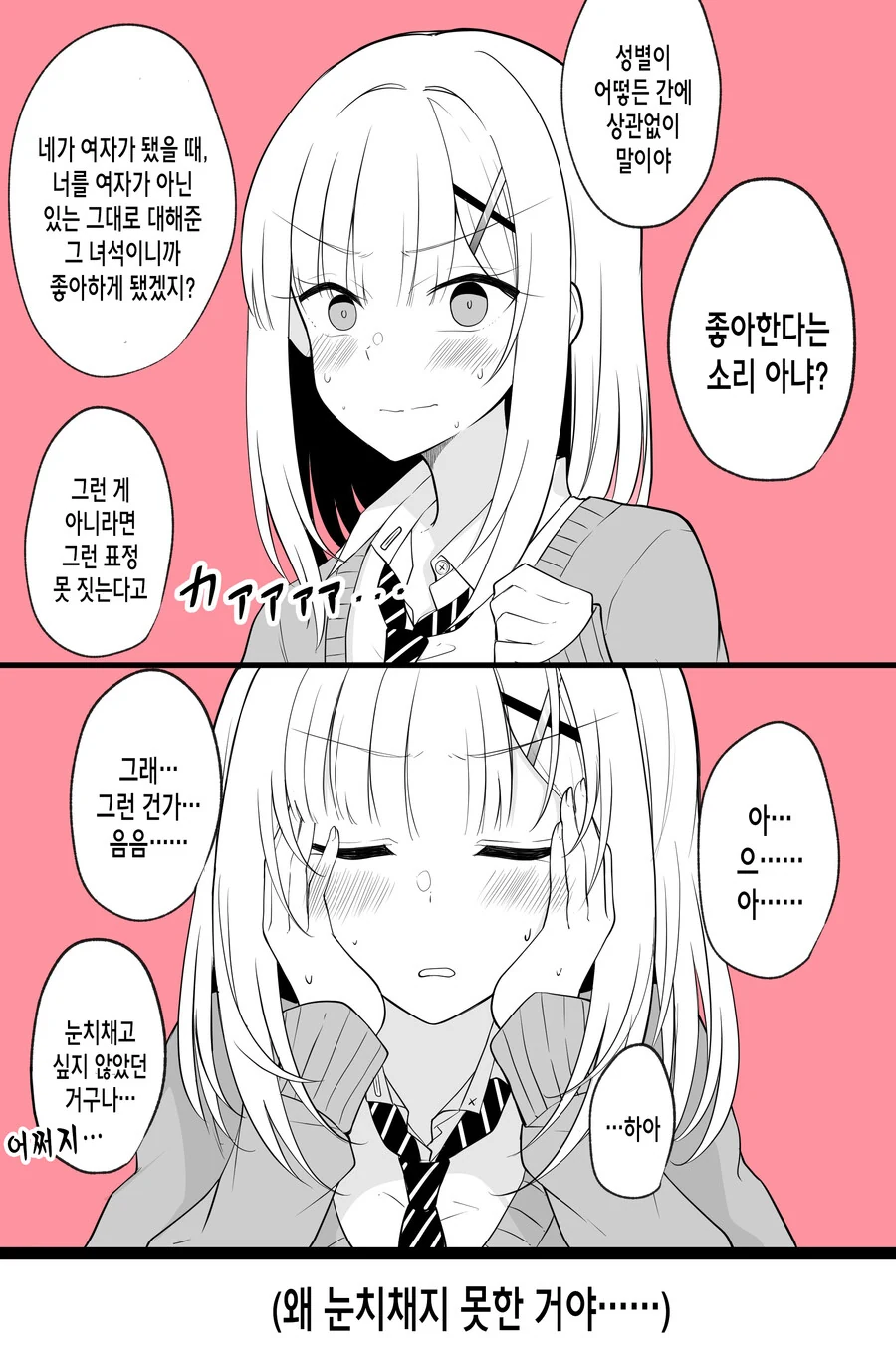 manga_2284588_010.webp