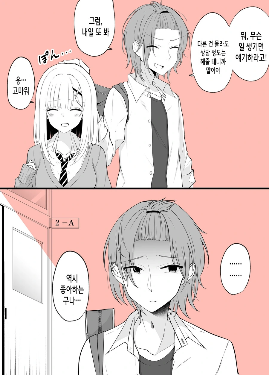 manga_2284588_011.webp