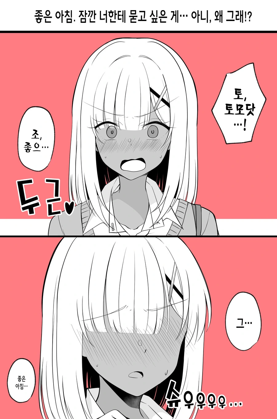 manga_2284588_012.webp