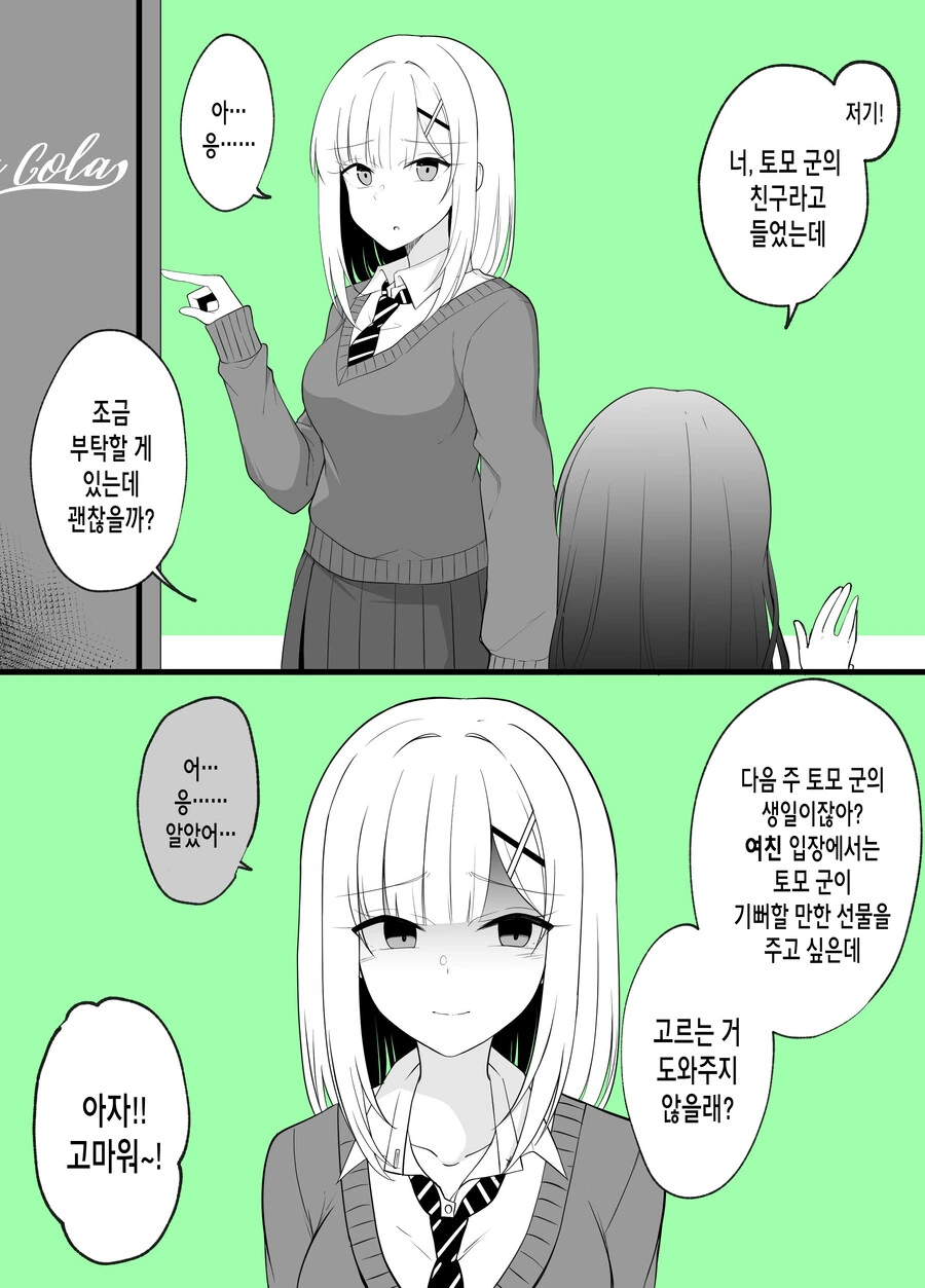 manga_2284588_015.webp