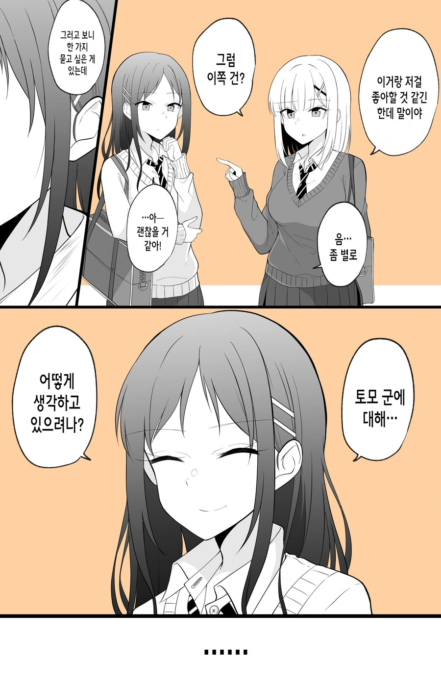 manga_2284588_016.webp
