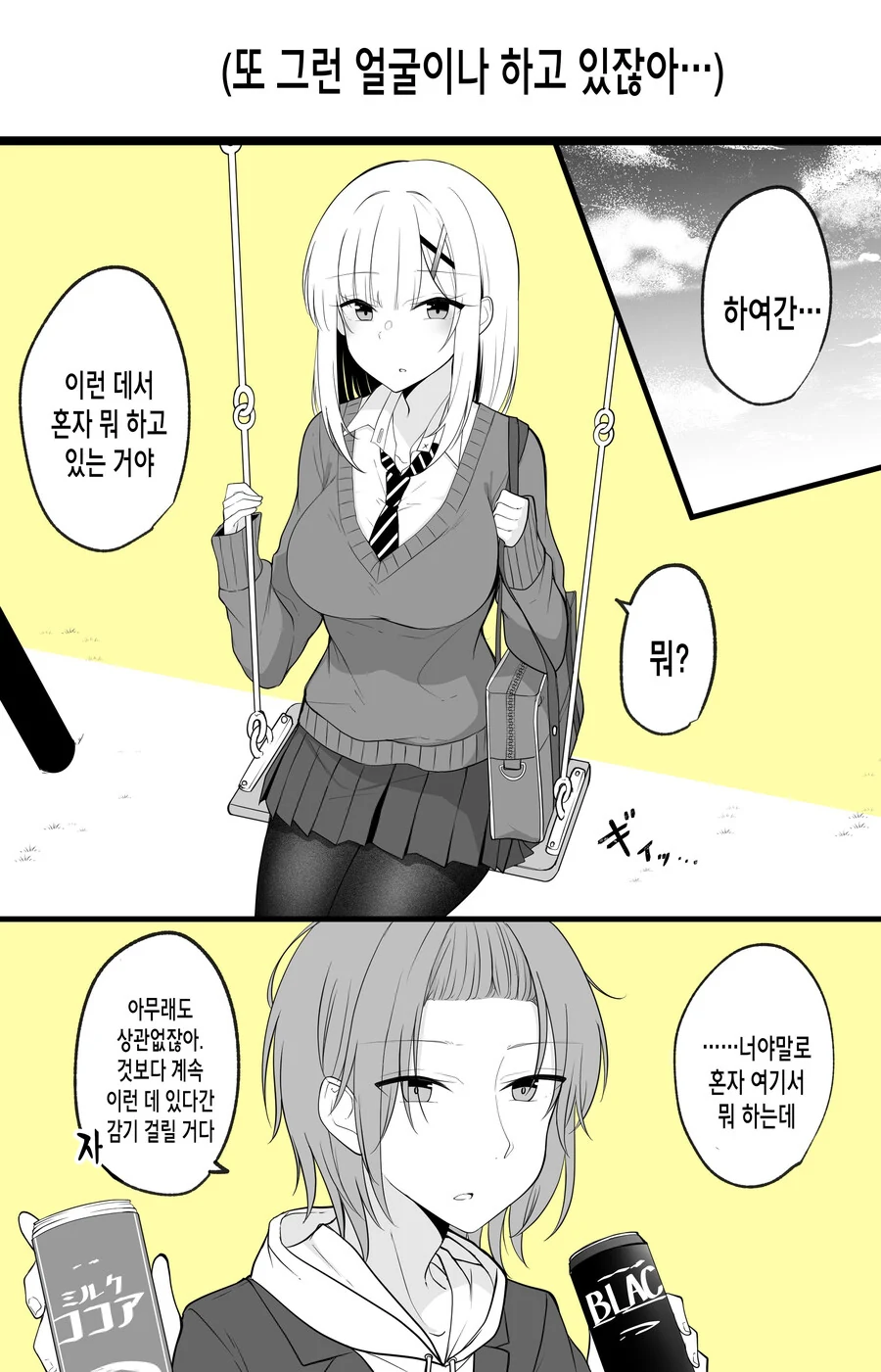 manga_2284588_020.webp