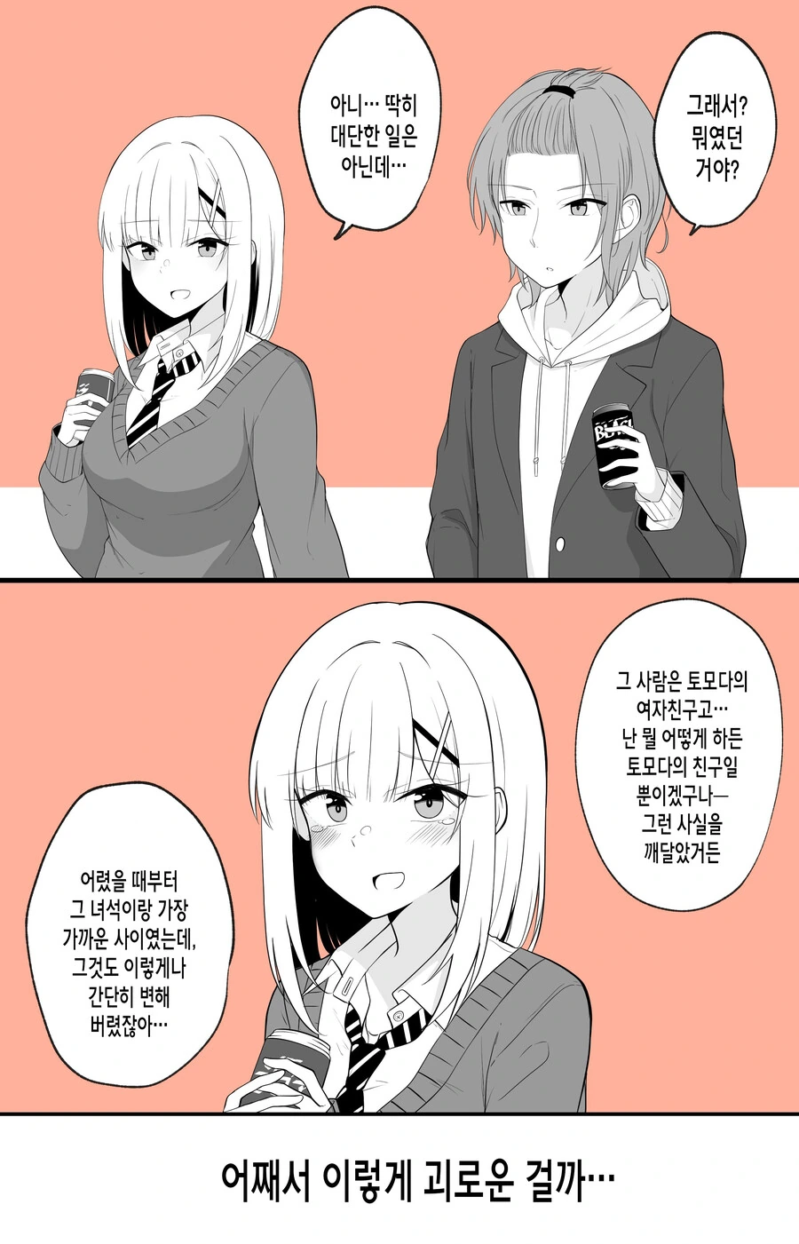 manga_2284588_021.webp
