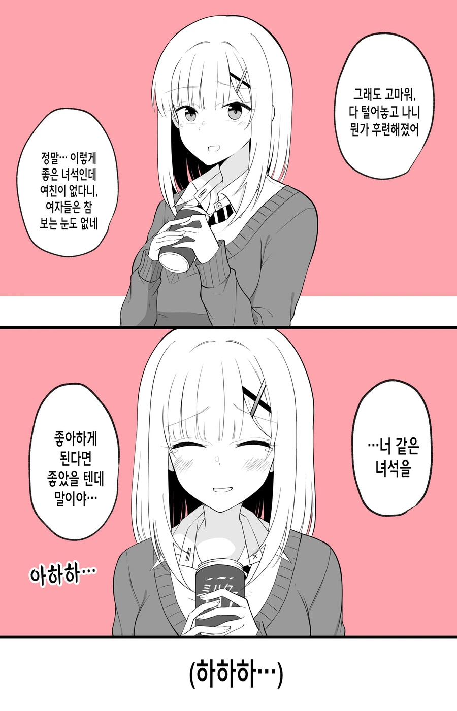 manga_2284588_022.webp