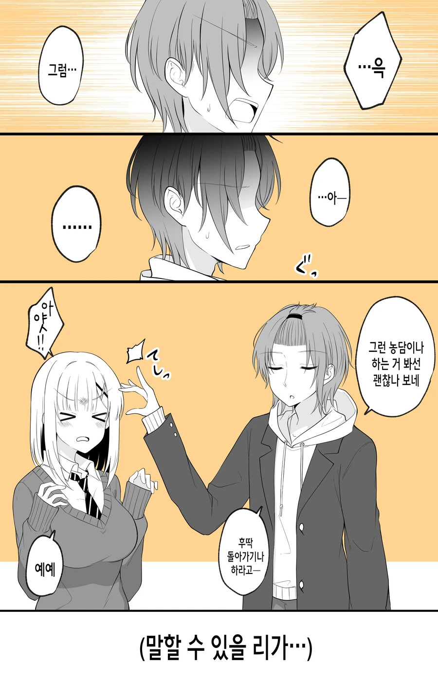 manga_2284588_023.webp