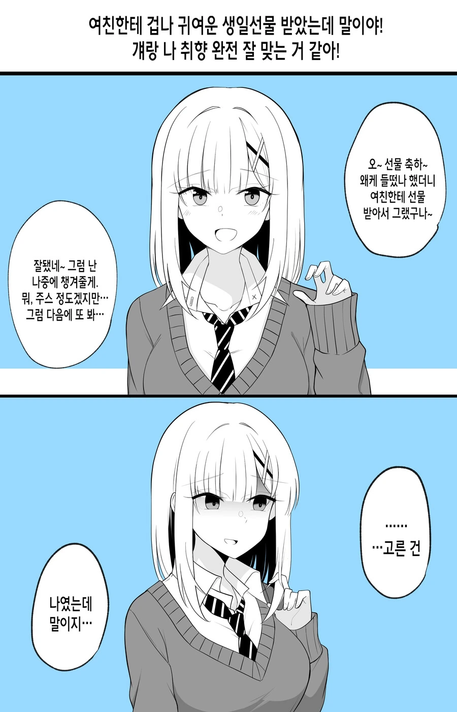 manga_2284588_024.webp