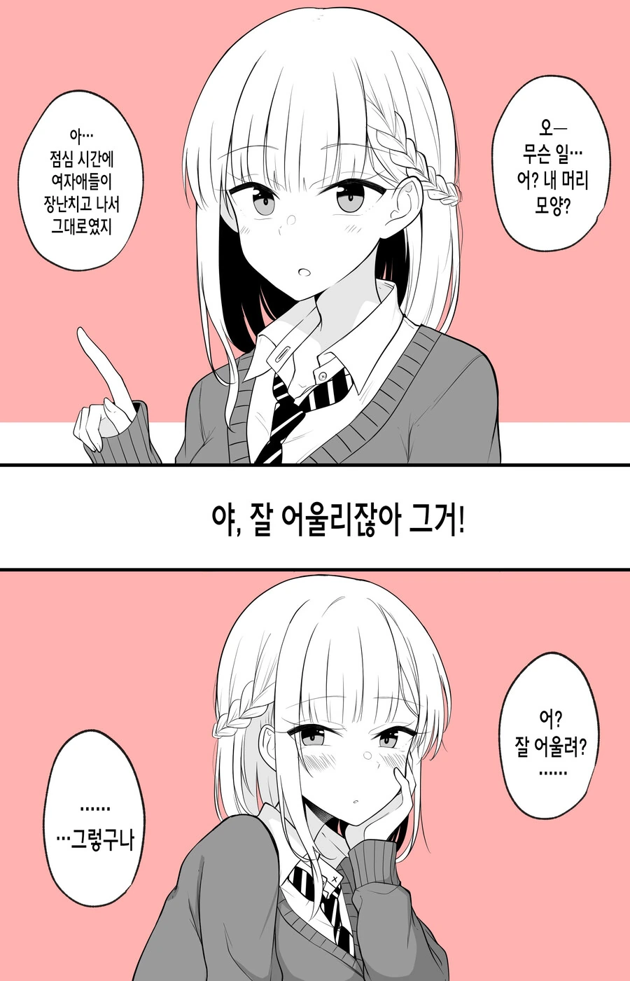 manga_2284588_025.webp