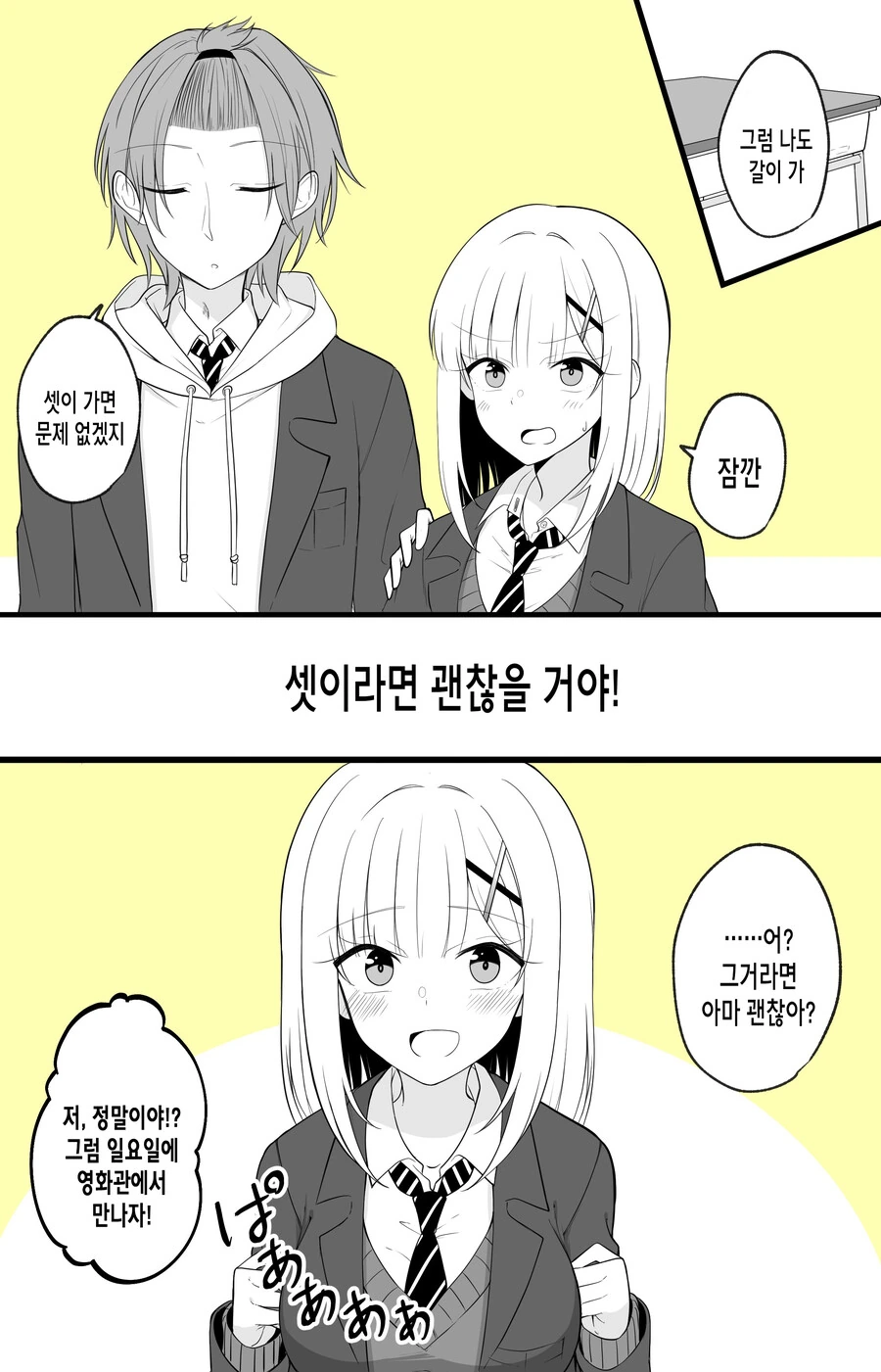 manga_2284588_028.webp