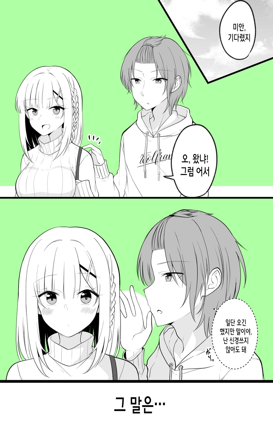 manga_2284588_030.webp