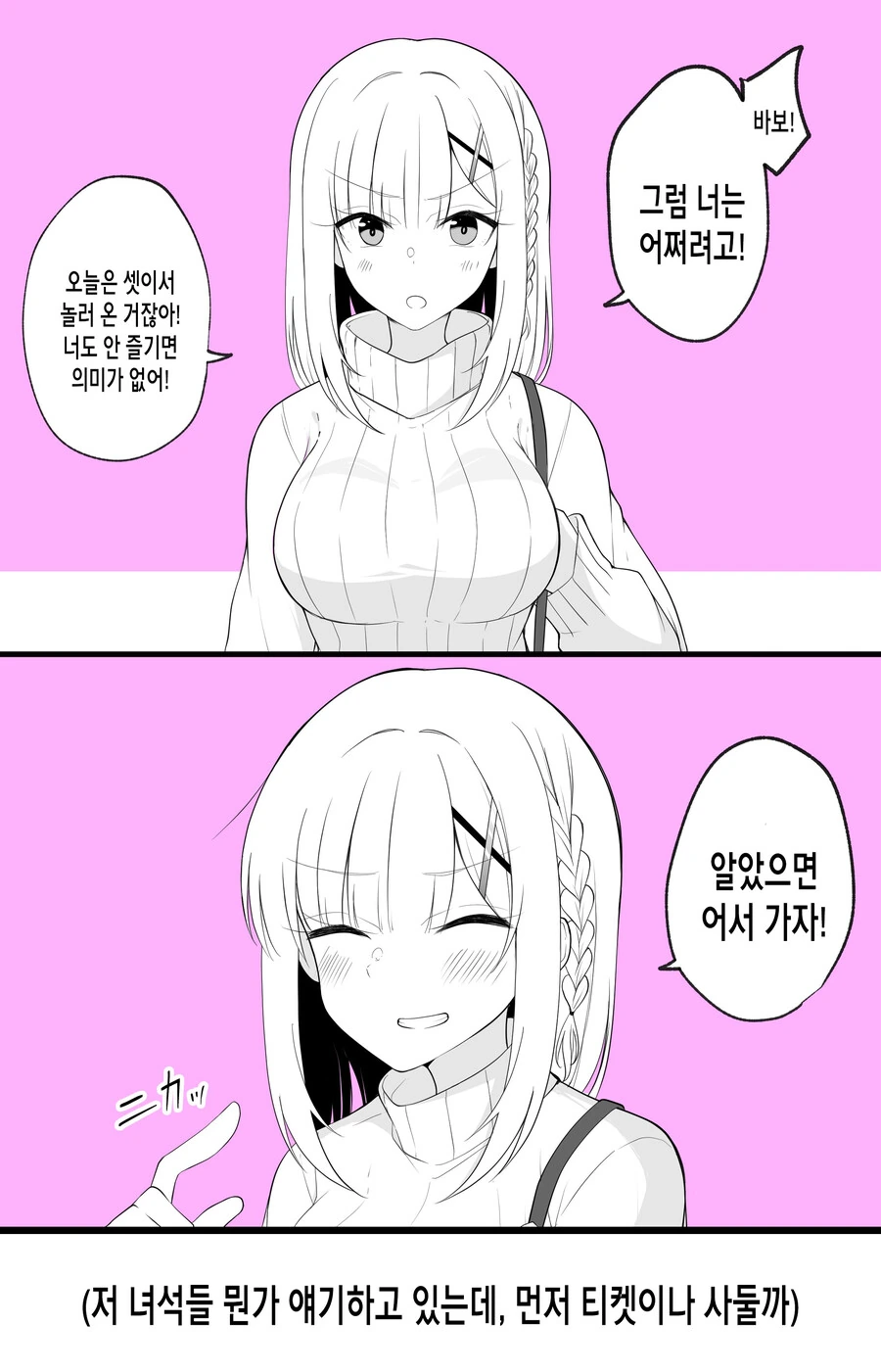 manga_2284588_031.webp