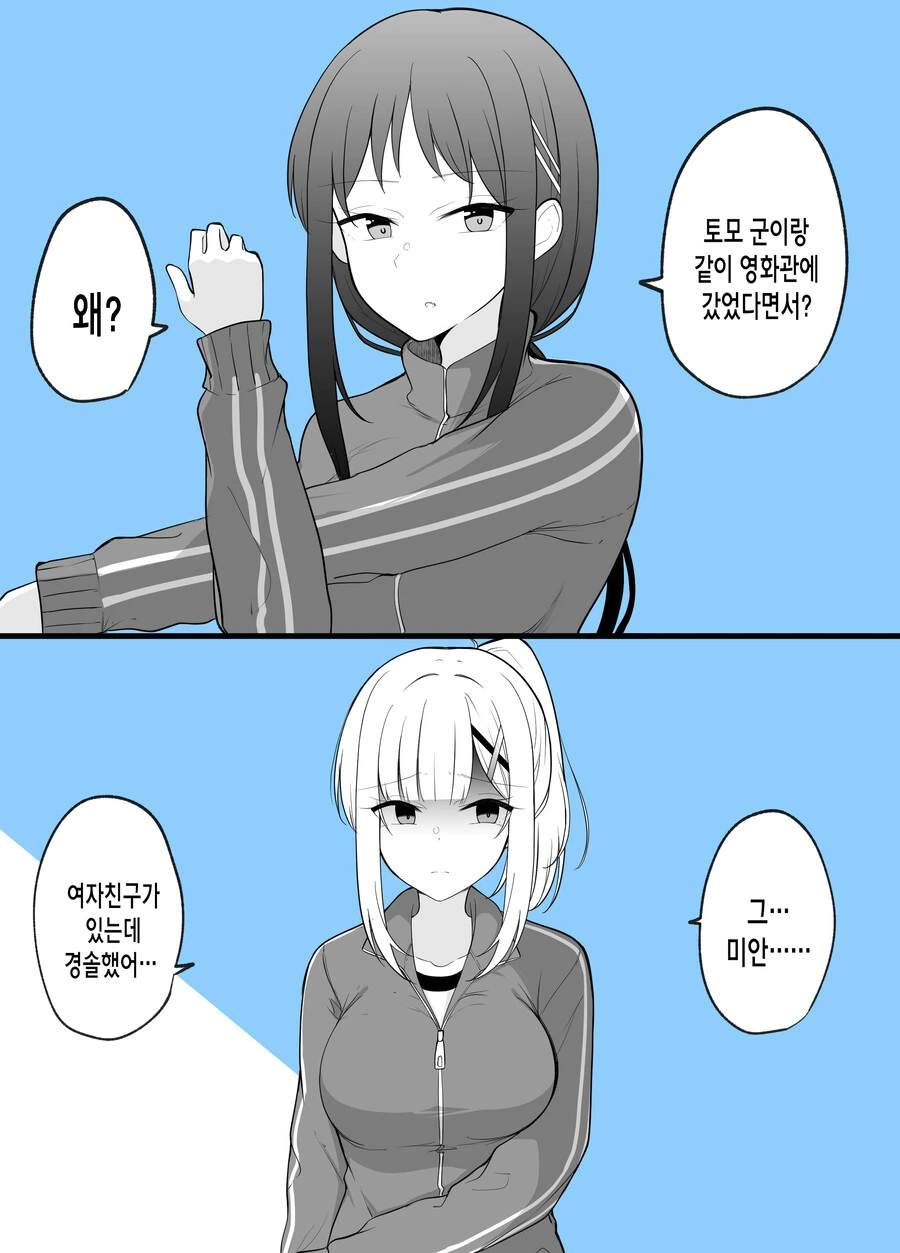 manga_2284588_034.webp