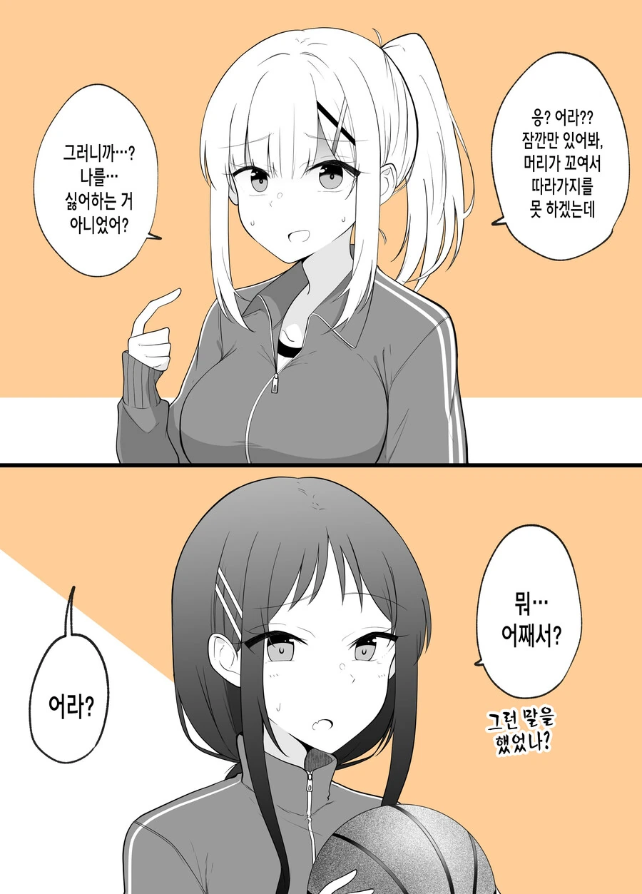 manga_2284588_037.webp