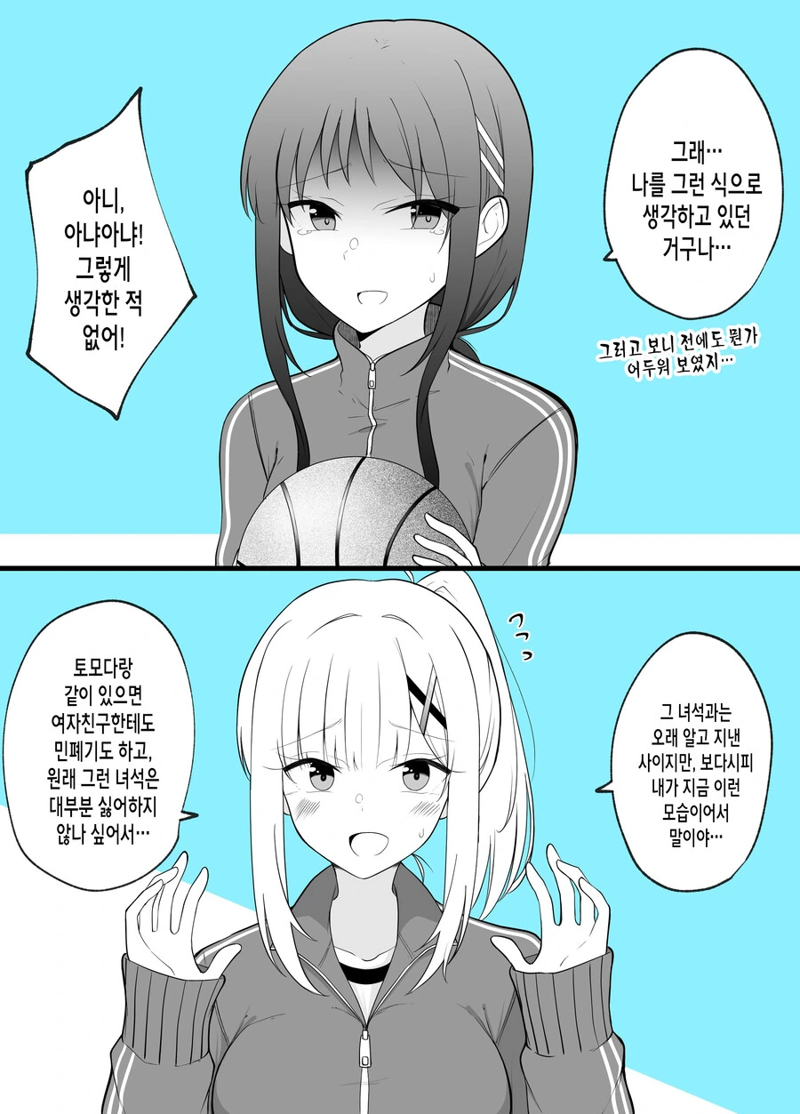 manga_2284588_038.webp