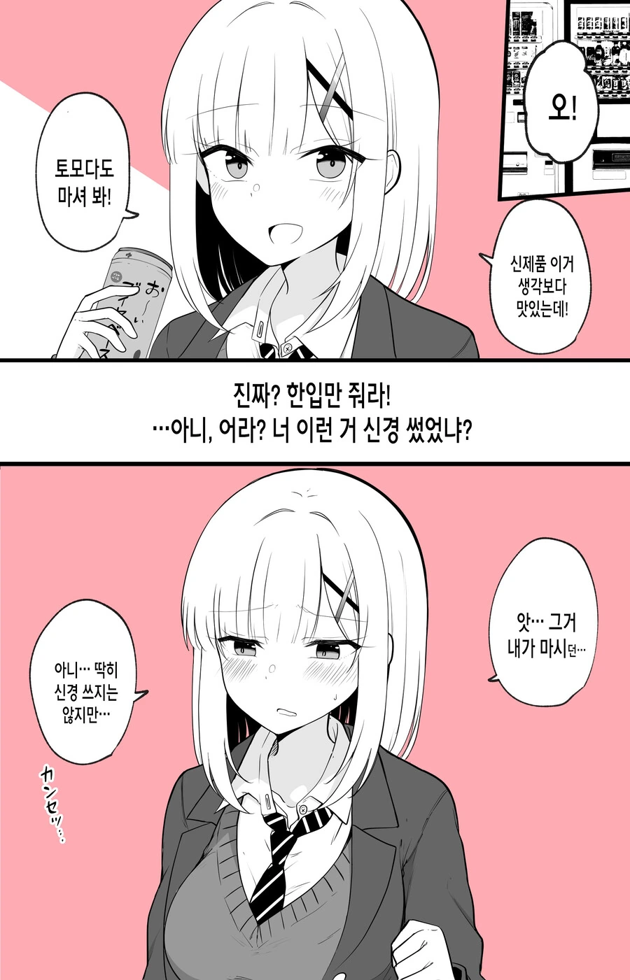 manga_2284588_040.webp