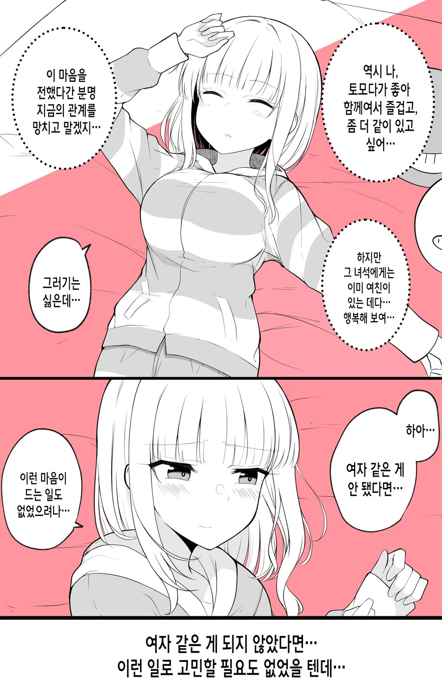 manga_2284588_041.webp