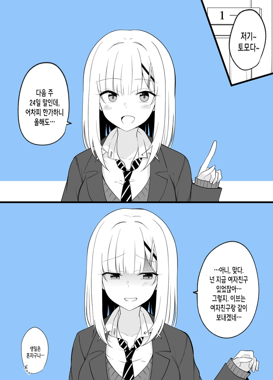 manga_2284588_042.webp