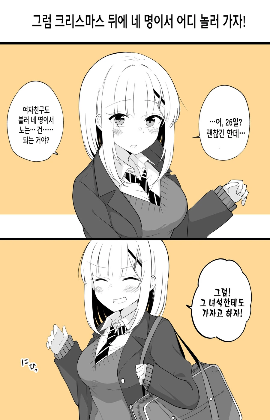 manga_2284588_043.webp