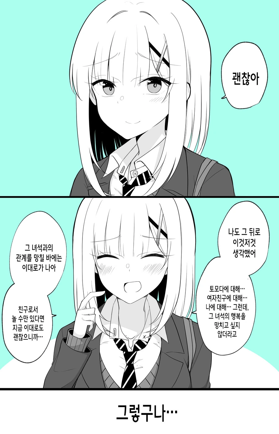manga_2284588_045.webp