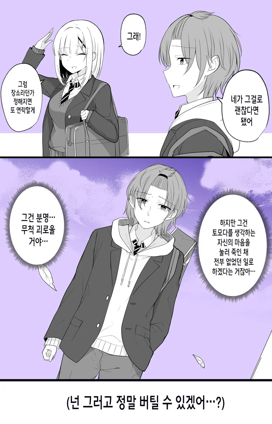 manga_2284588_046.webp