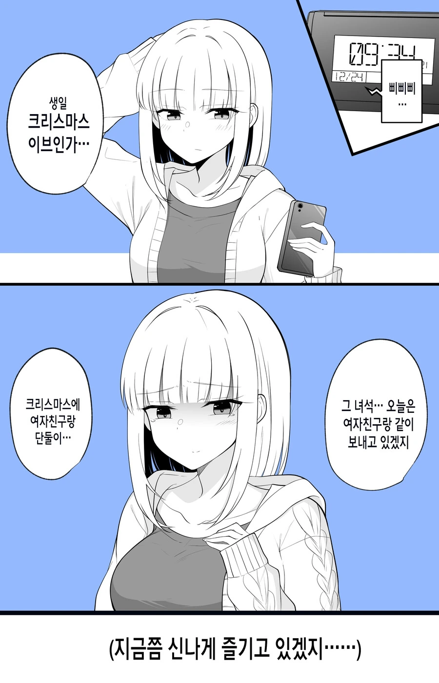 manga_2284588_047.webp