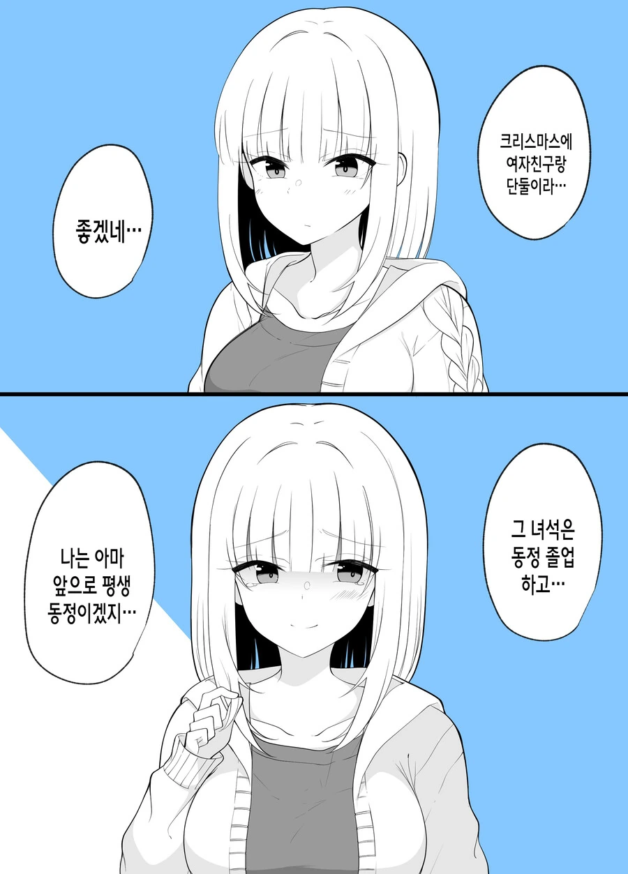 manga_2284588_048.webp
