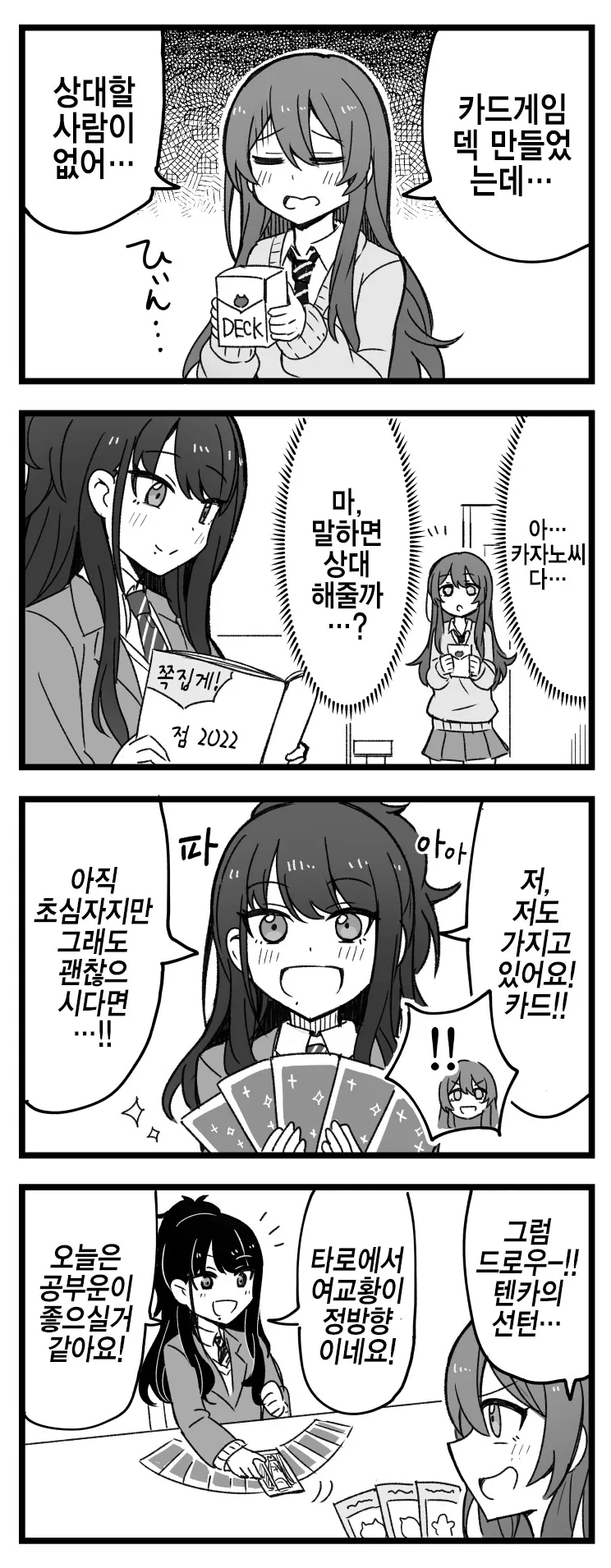 manga_2560515_001.webp