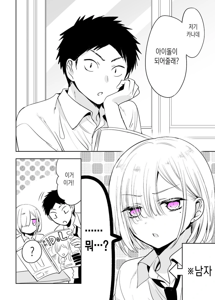 manga_262636_022.webp