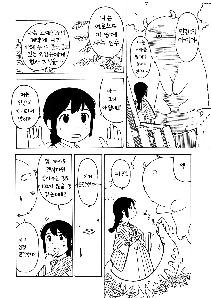 manga_2633797_002.webp