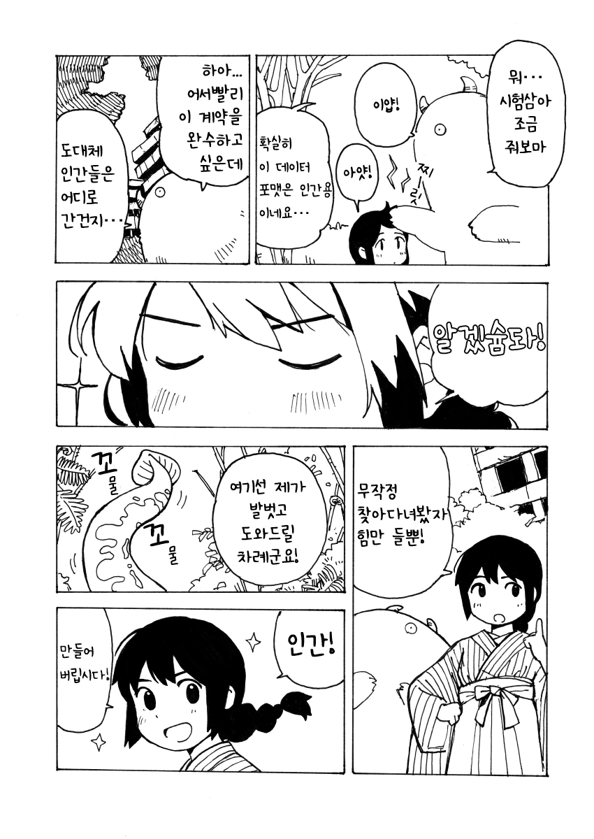 manga_2633797_003.webp