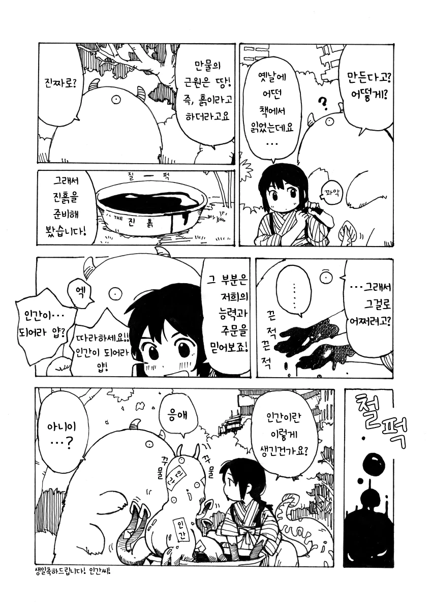 manga_2633797_004.webp