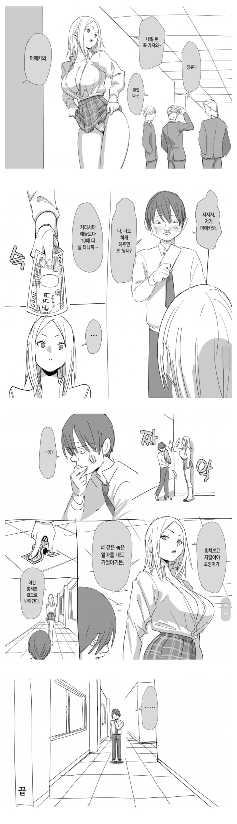 manga_2939015_001.webp