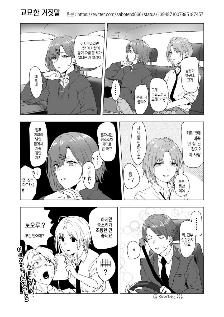 manga_3401537_002.webp