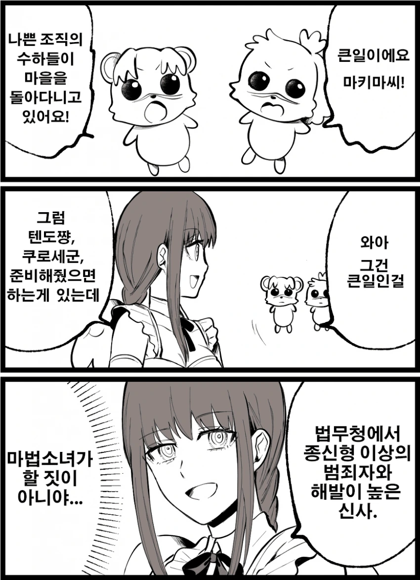 manga_3842371_002.webp