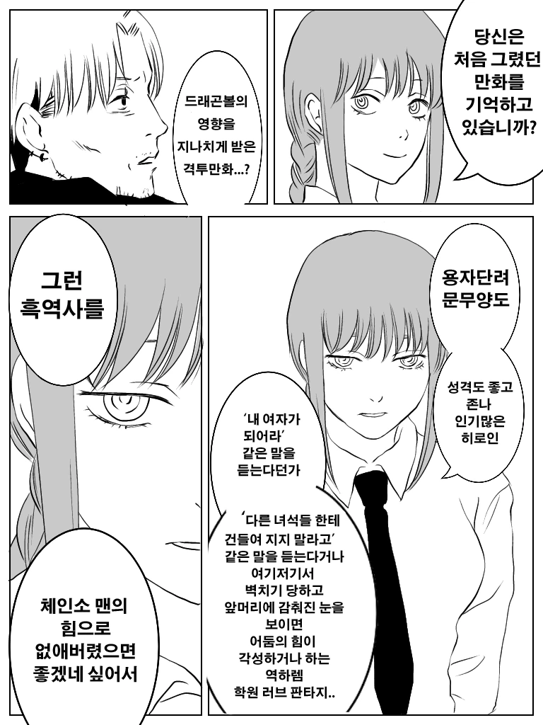 manga_3842371_006.webp