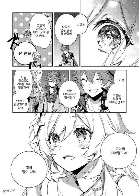 manga_3860625_006.webp