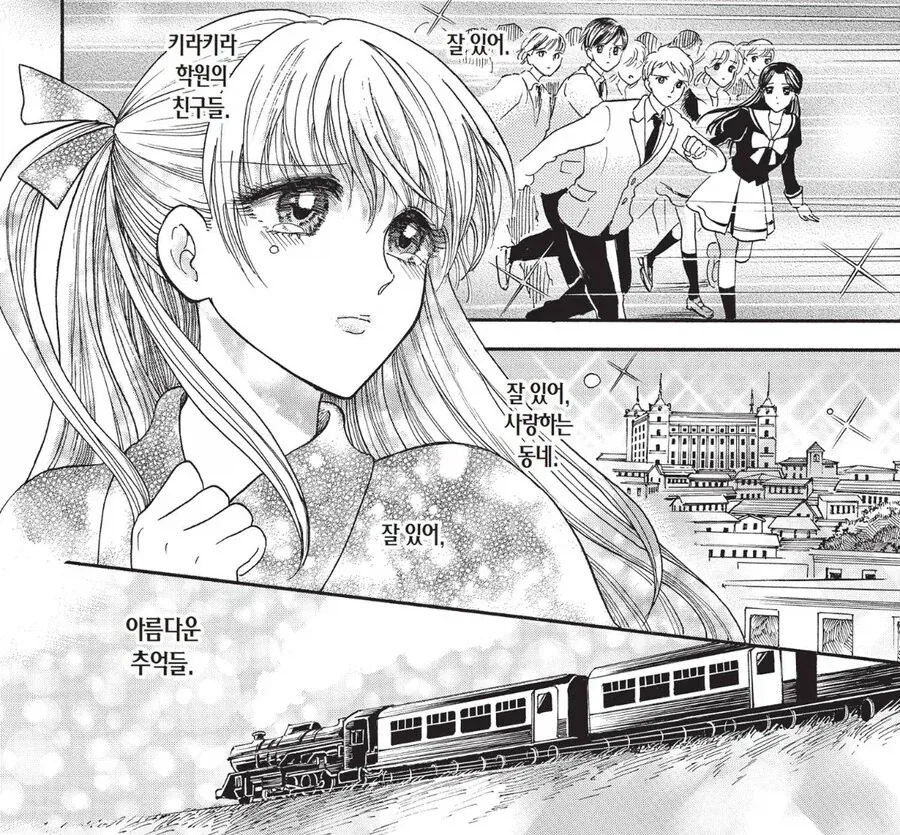 전학갈때 꼭 알아봐야 하는.manhwa_1.webp