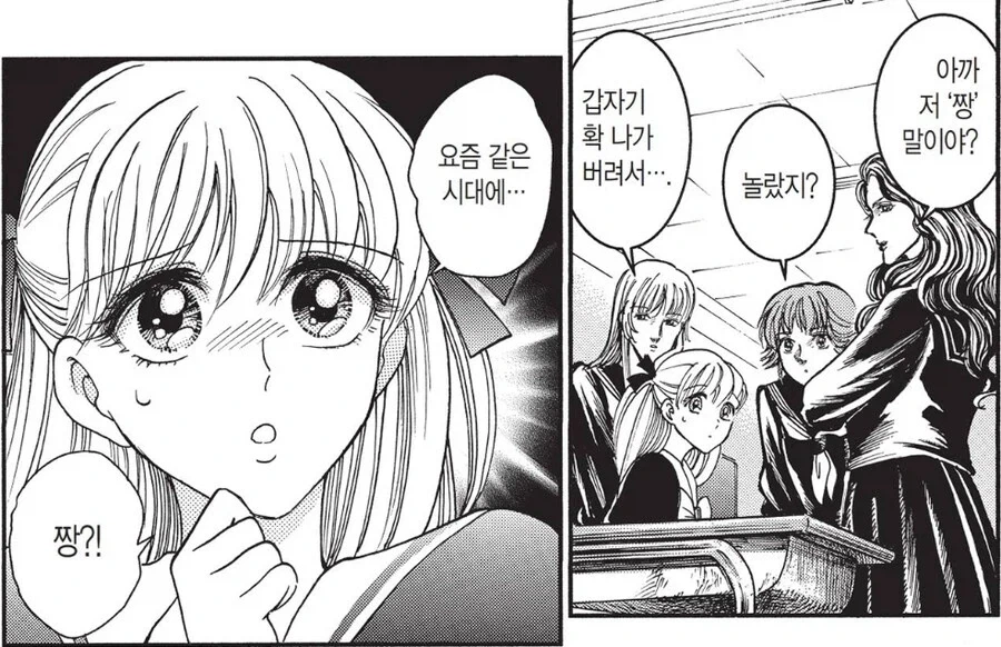 전학갈때 꼭 알아봐야 하는.manhwa_4.webp