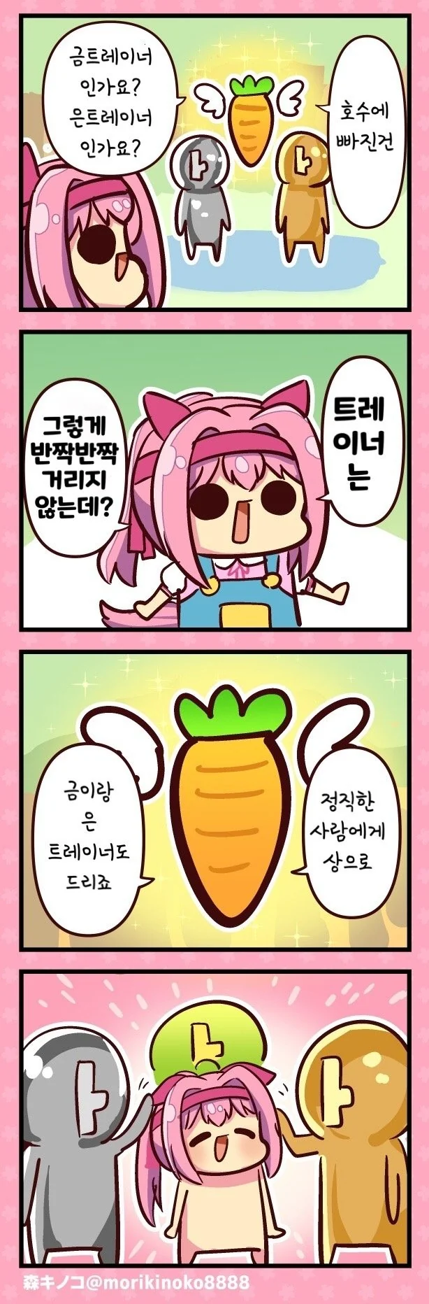 manga_421013_001.webp