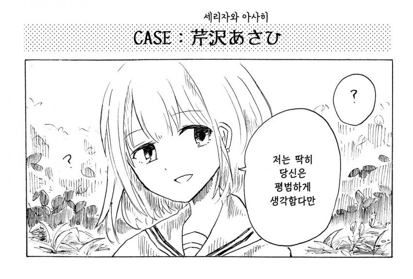 manga_476247_002.webp