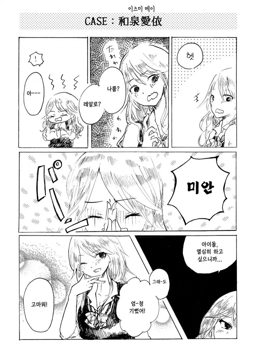 manga_476247_003.webp