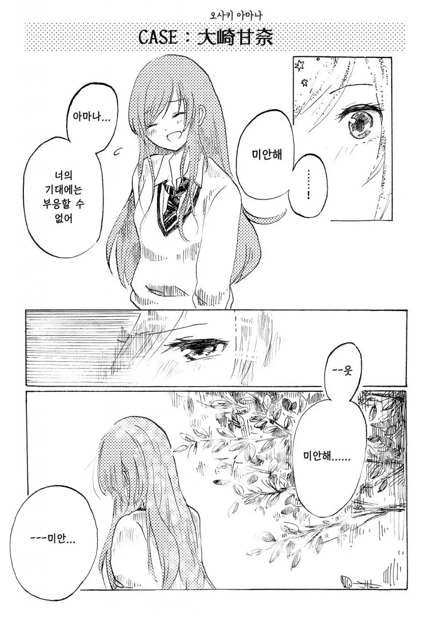manga_476247_004.webp