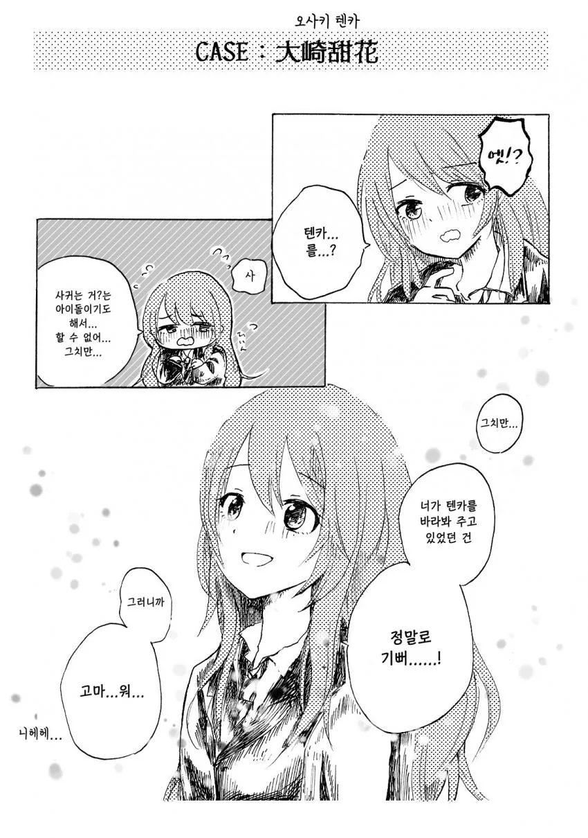manga_476247_005.webp