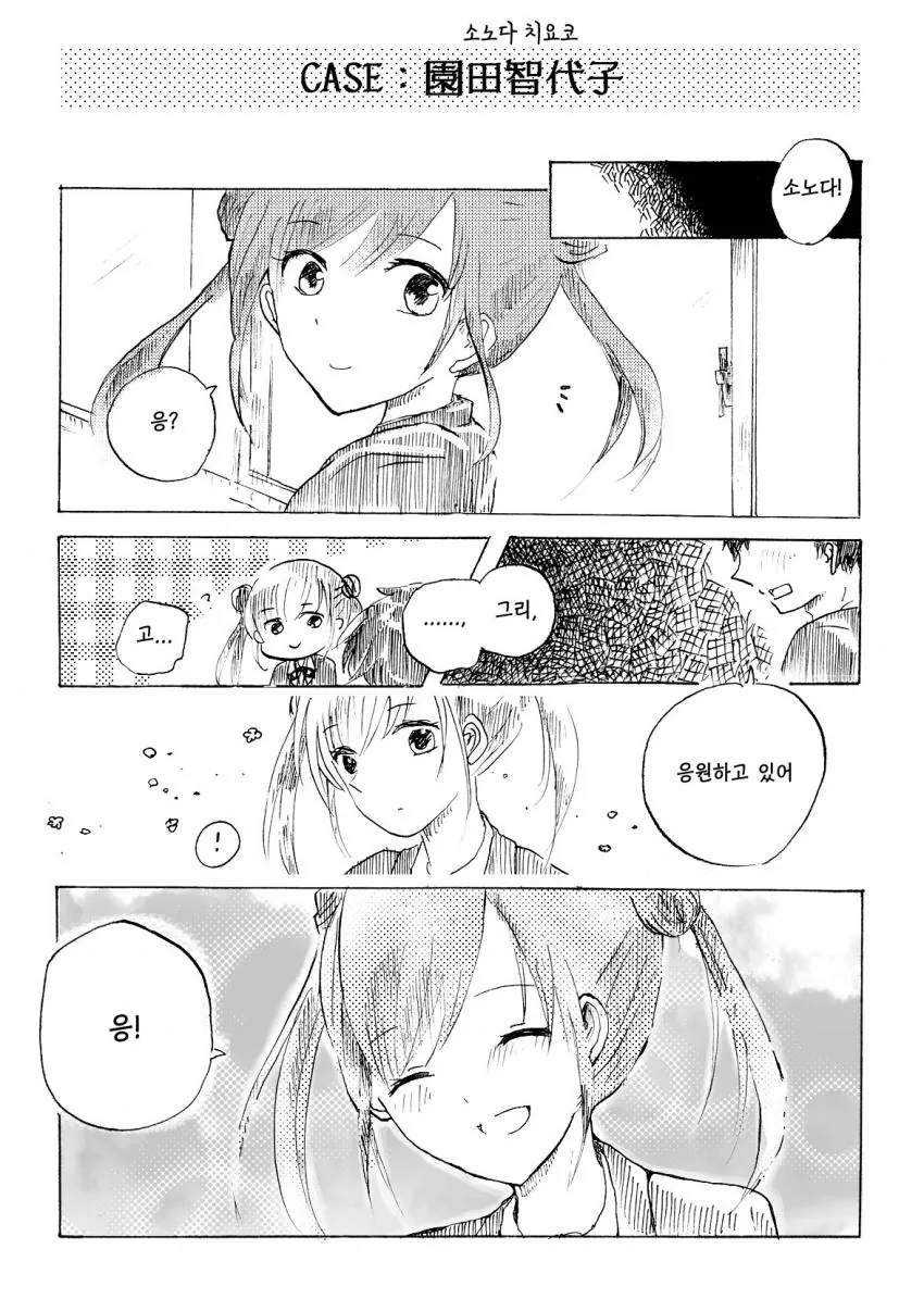 manga_476247_006.webp