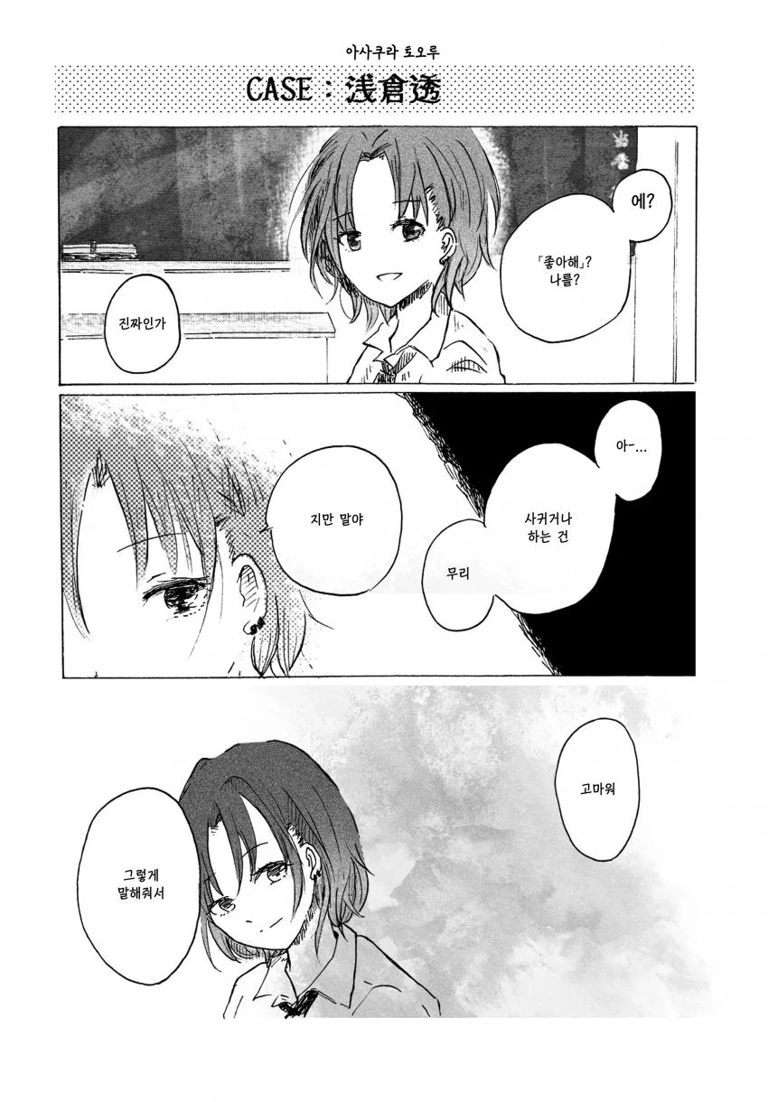 manga_476247_009.webp
