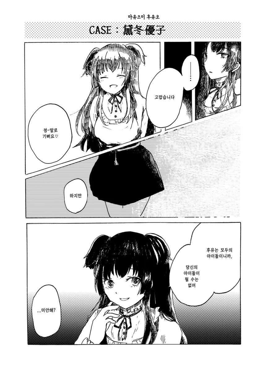 manga_476247_010.webp